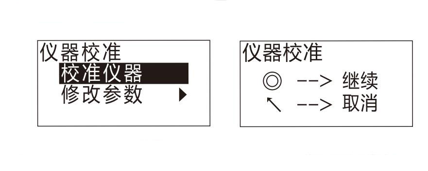 YGL60非接觸式光澤度儀校準界面