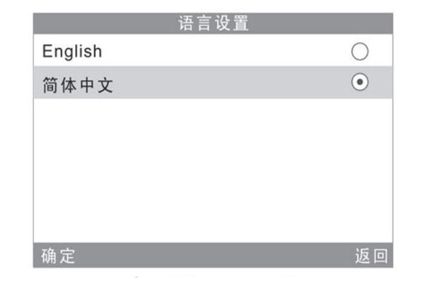 語(yǔ)言設(shè)置界面