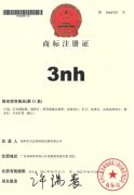 商標(biāo)注冊(cè)證書